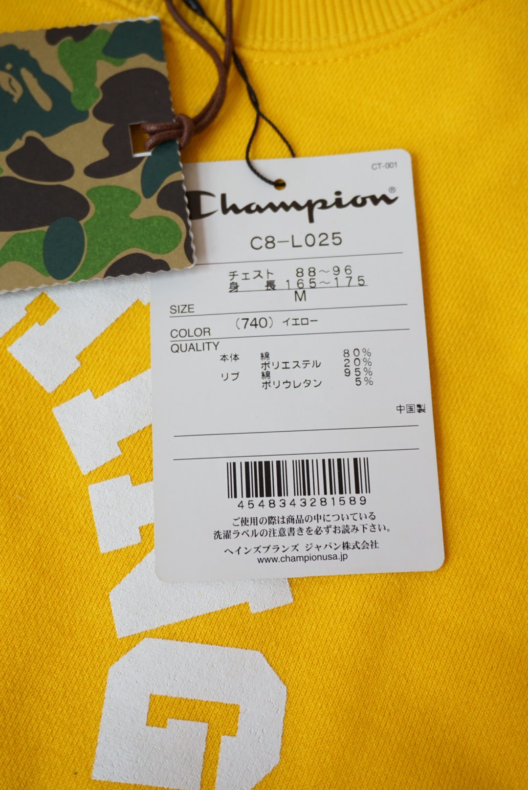 BAPE A Bathing Ape Yellow Champion Crewneck Pull Over NWT - Size Medium